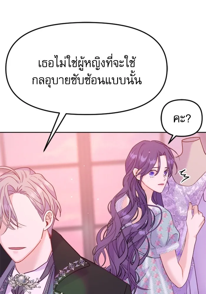 ไม่รักให้ตาย ตอนที่ 9 รูปที่ 46