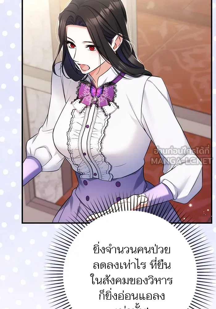 แด่ตัวละครโปรดที่ถูกทิ้ง ตอนที่ 36 รูปที่ 93