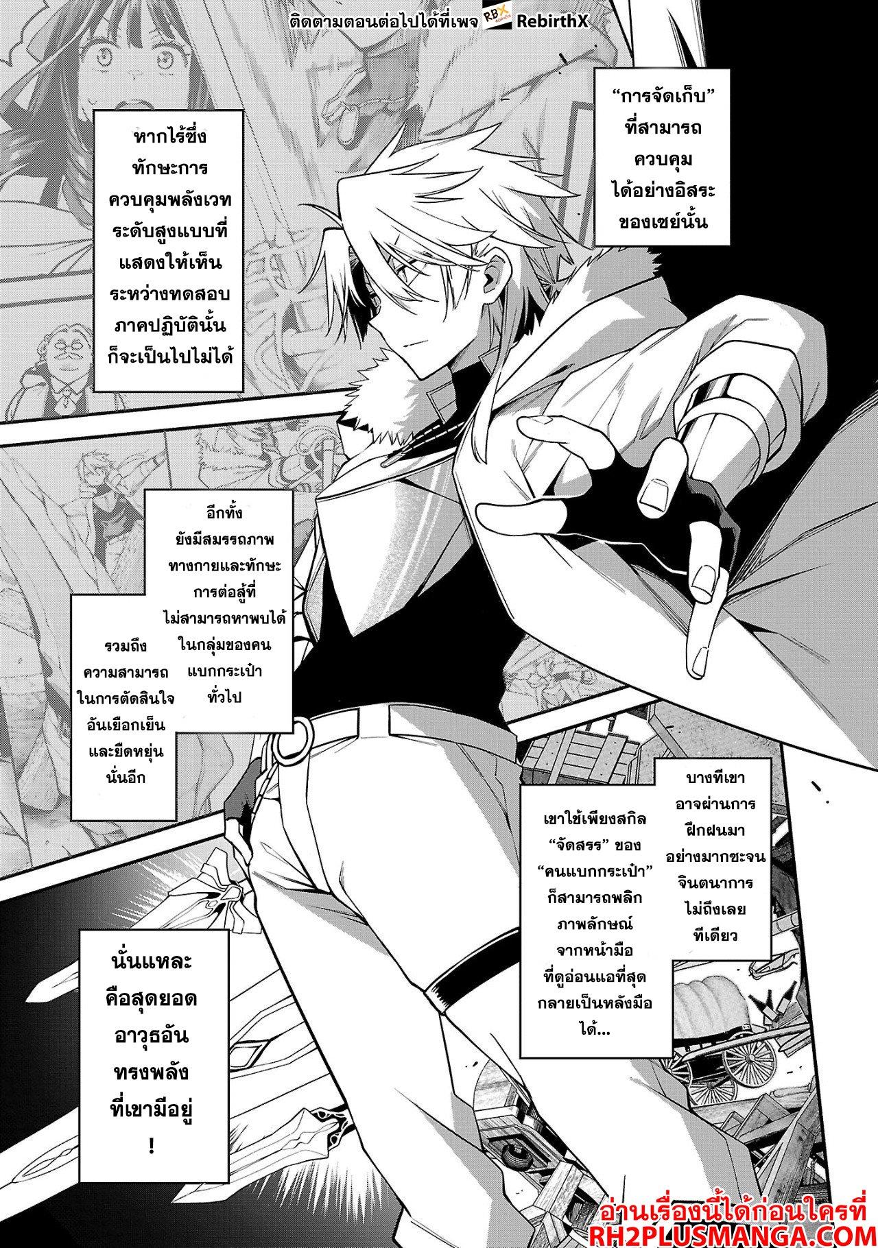 Manga-lc-com อ่านมังงะ อ่านการ์ตูน ออนไลน์ ฟรี Tensei ni Hakobi Jin no Isekai Kouryakuhou เกิดใหม่เป็นคนแบกกระเป๋า ตอนที่ 1 2 3 4 5 6 7 8 9 10 11 12 13 14 ฟรี ไม่มีโฆษณา Manga-lc - อ่าน มังงะ อ่าน การ์ตูน ออนไลน์ อ่านมังงะ ฟรี