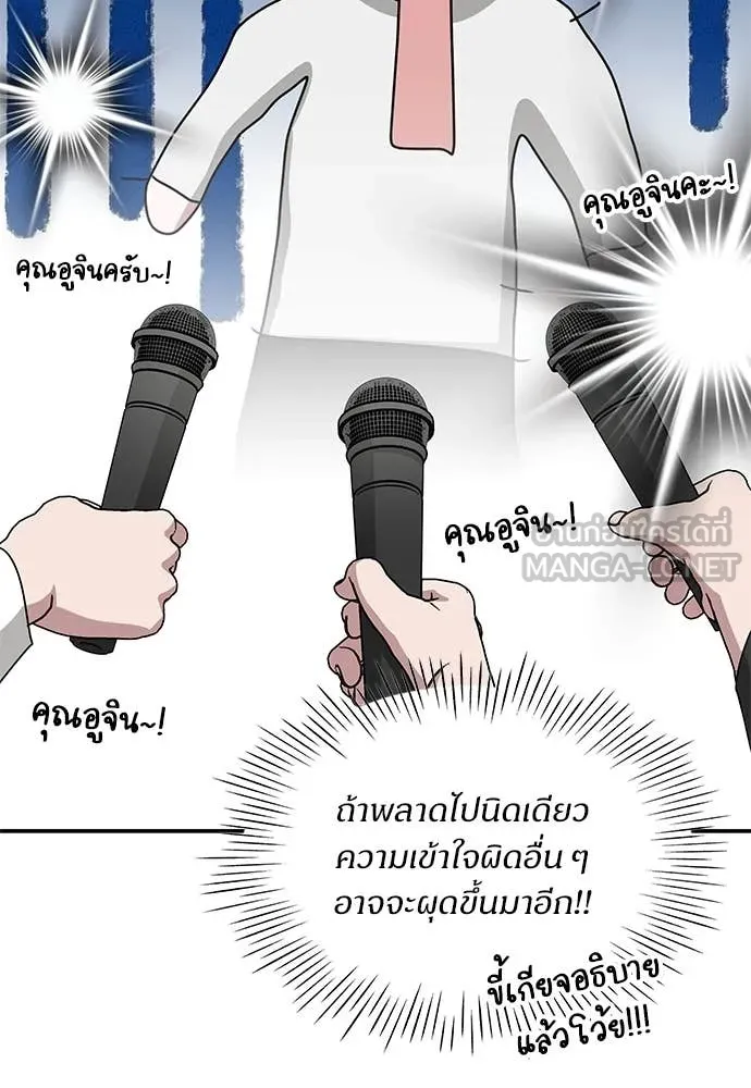 ฉันเนี่ยนะ ตอนที่ 72 รูปที่ 99