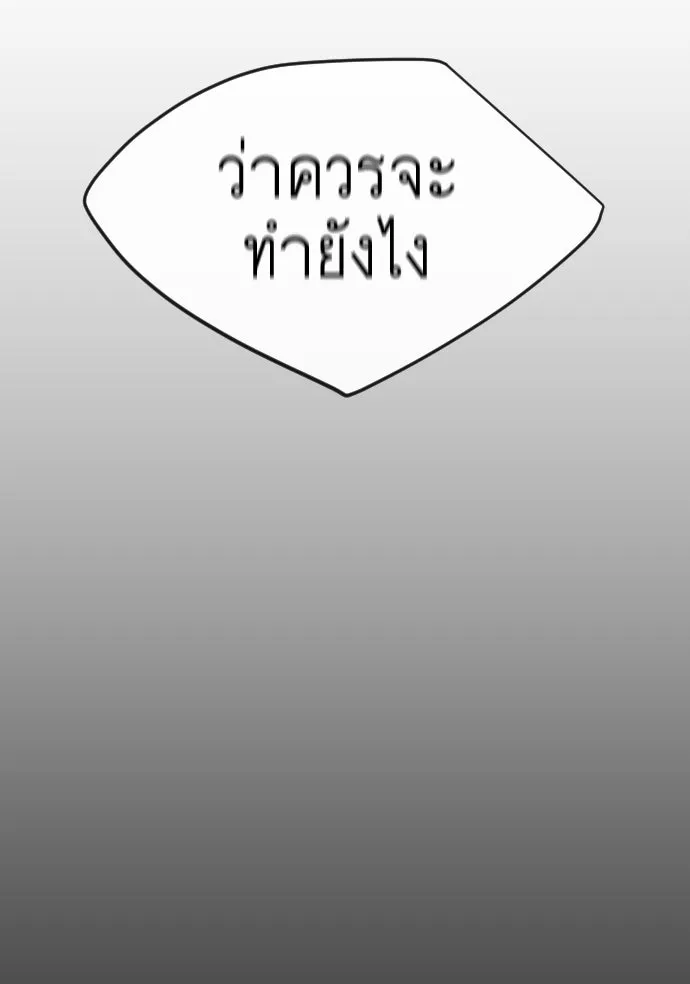 ยุคแห่งยอดมนุษย์ ตอนที่ 56 รูปที่ 173