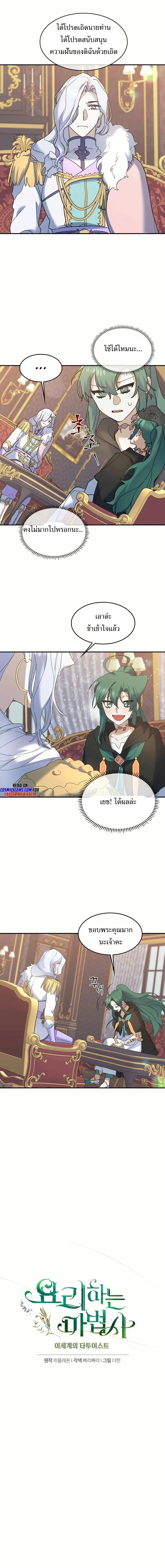 Manga-lc-com อ่านมังงะ อ่านการ์ตูน ออนไลน์ ฟรี Cooking Wizard ตอนที่ 1 2 3 4 5 6 7 8 9 10 11 12 13 14 ฟรี ไม่มีโฆษณา Manga-lc - อ่าน มังงะ อ่าน การ์ตูน ออนไลน์ อ่านมังงะ ฟรี