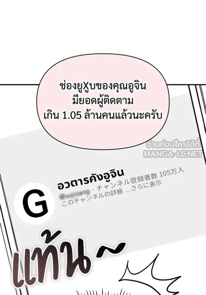 ฉันเนี่ยนะ ตอนที่ 57 รูปที่ 91