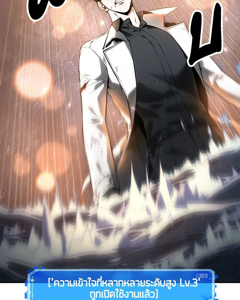 Omniscient Reader อ่านชะตาวันสิ้นโลก ตอนที่ 20 ภัยพิบัติแห่งอุทกภัย (5) รูปที่ 4