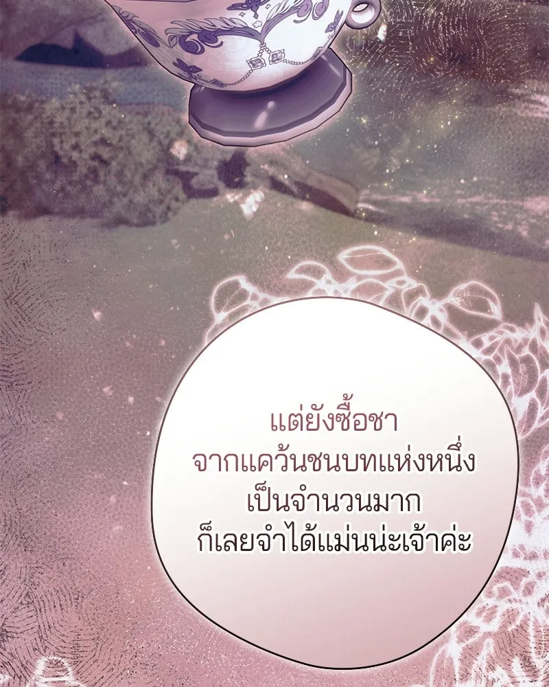 ถ้าเป็นนางร้าย ขอตายดีกว่า ตอนที่ 63 รูปที่ 26