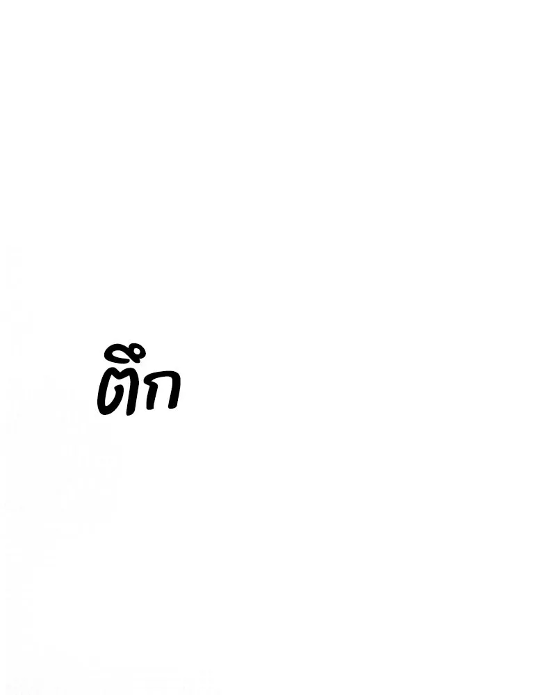 บอกมาค่าตัวเท่าไหร่ ตอนที่ 26 รูปที่ 223