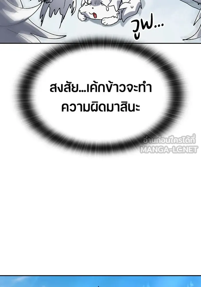 ตั้งแคมป์ฮีลใจในต่างโลก ตอนที่ 47 รูปที่ 81