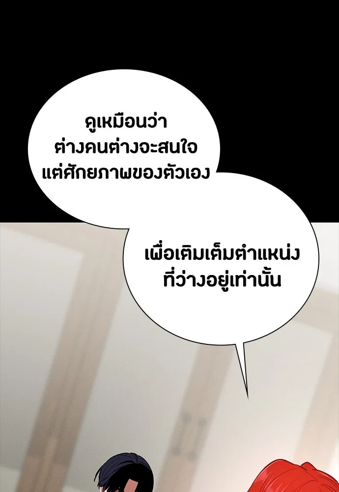 มือสังหารพันธุ์อมตะ ตอนที่ 54 รูปที่ 130