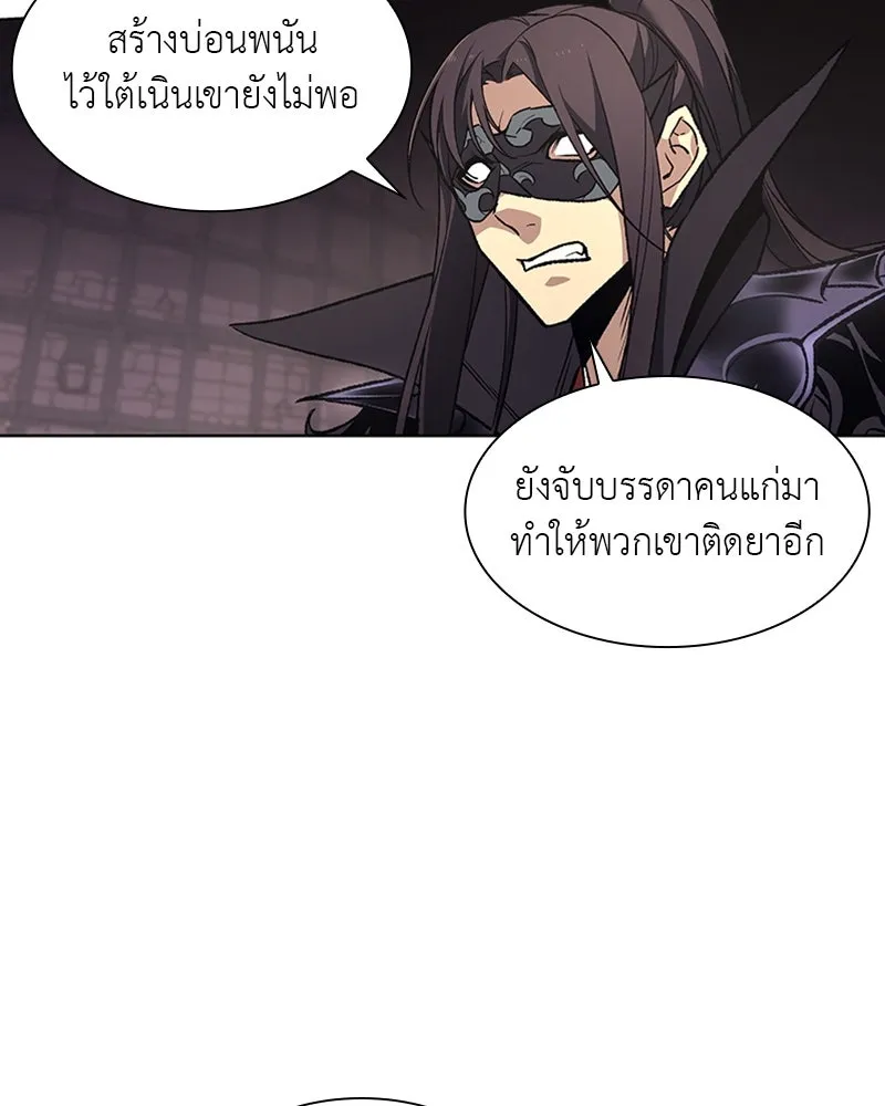 เกิดอีกทีเป็นว่าที่ประมุขลัทธิมาร ตอนที่ 12 รูปที่ 49