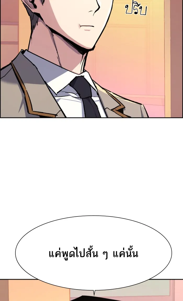 พี่ชายสายบอดี้การ์ด ตอนที่ 84 รูปที่ 65