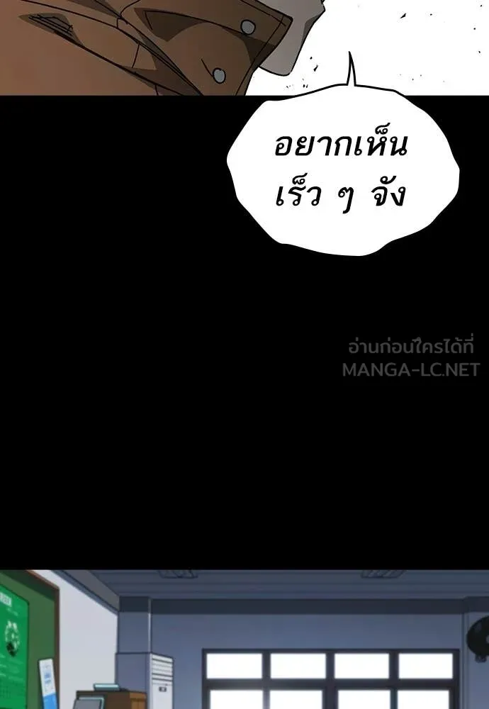 Study Group ตอนที่ 322 รูปที่ 119