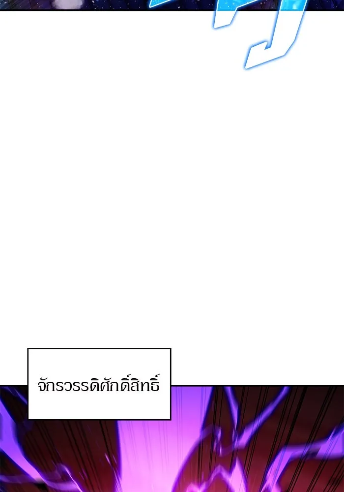 ผู้เล่นหน้าใหม่เลเวลแมกซ์ ตอนที่ 145 'อันทราด์' แห่งเชื้ รูปที่ 20