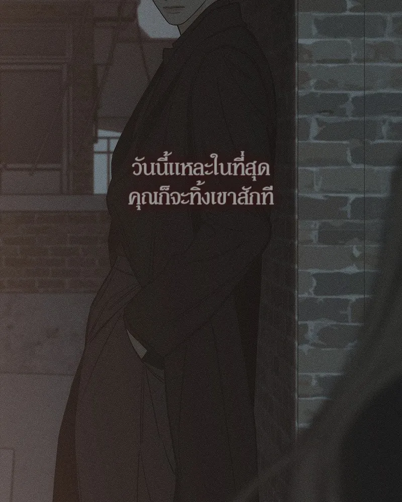 บุปผารุ่มราคะ ตอนที่ 18 รูปที่ 124