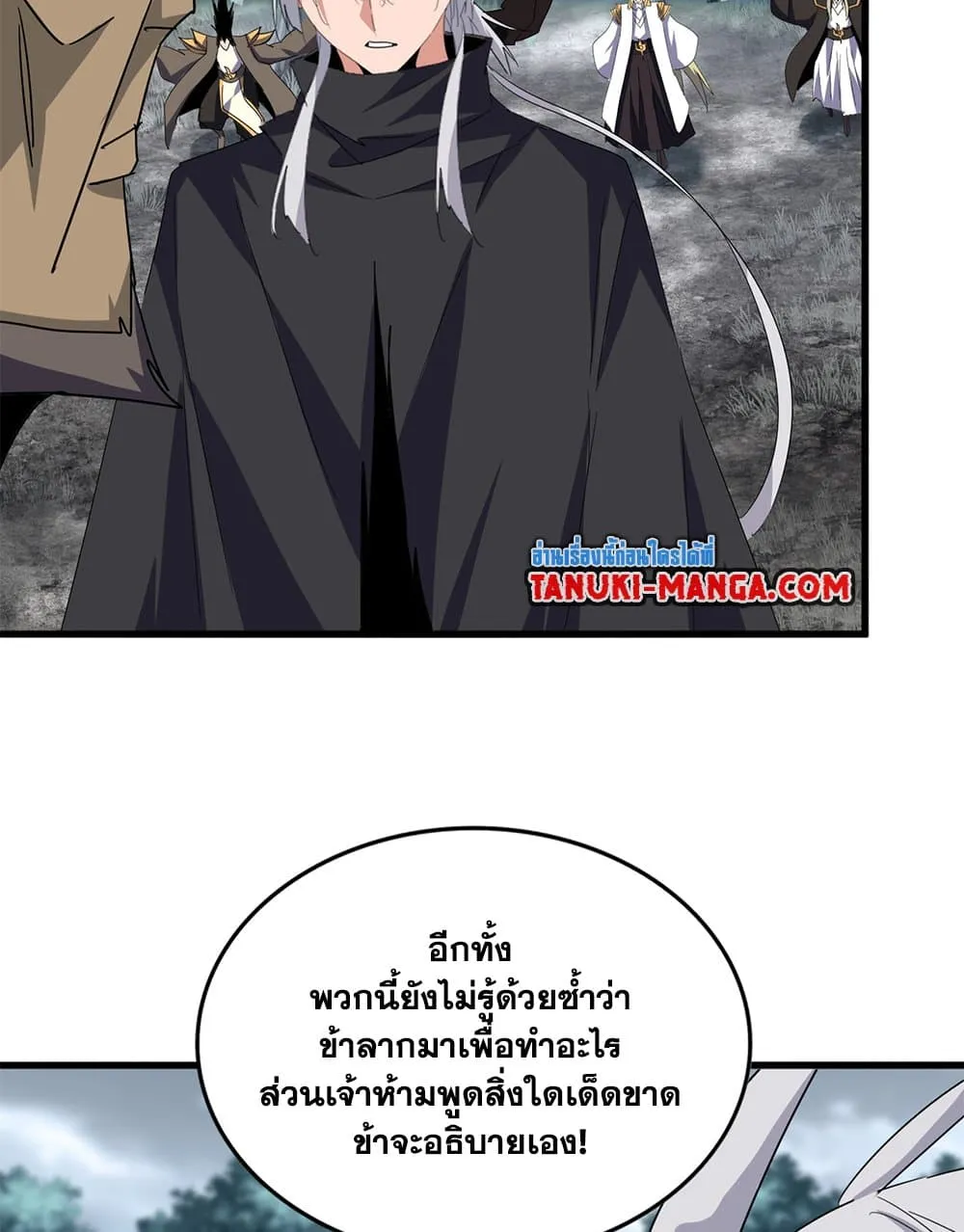 Magic Emperor ราชาจอมเวทย_ ตอนที่ ตอนที่ 755 รูปที่ 39