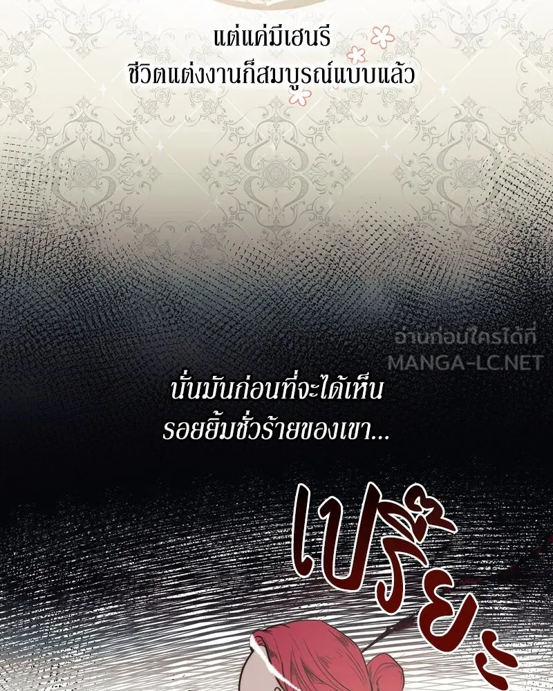 ขอบคุณที่หักหลัง ตอนที่ 1 รูปที่ 60