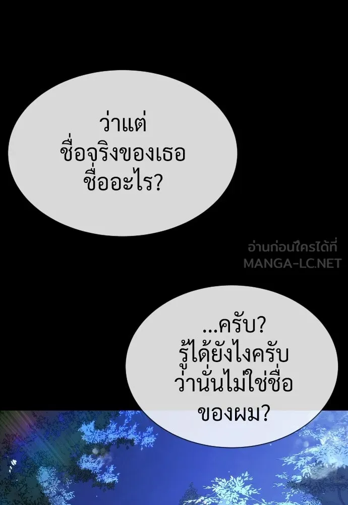 นักฆ่าย้อนวัย ตอนที่ 130 รูปที่ 228
