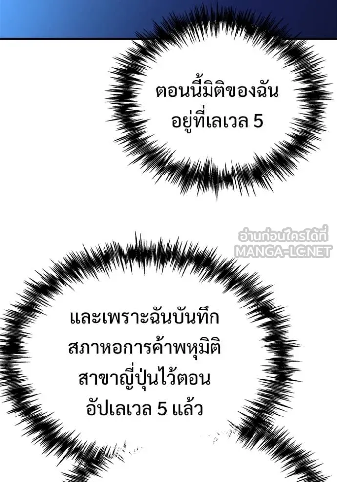 โกดังลับหลังโลกแตก ตอนที่ 56 รูปที่ 108