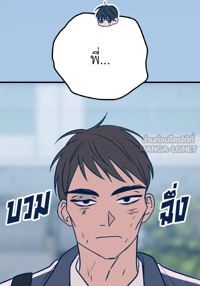 รักนี้ไม่มีรีไซเคิล ตอนที่ 39 รูปที่ 75