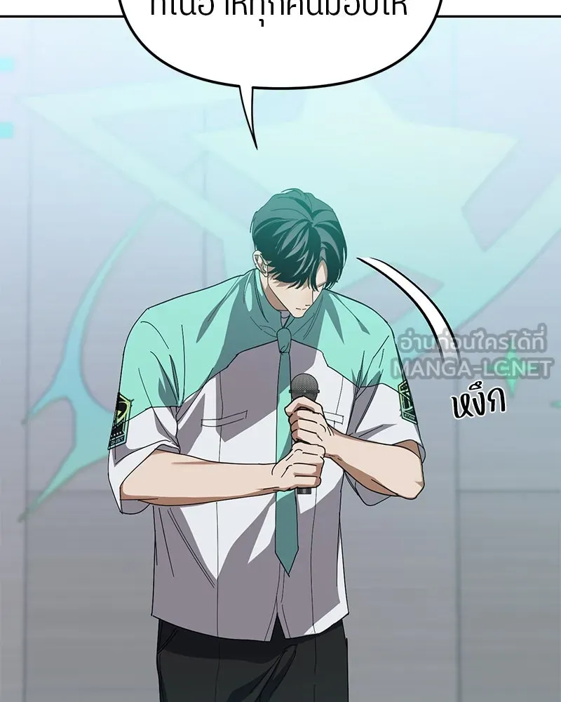 ย้อนเวลามาเป็นมักเน่ ตอนที่ 19 รูปที่ 81