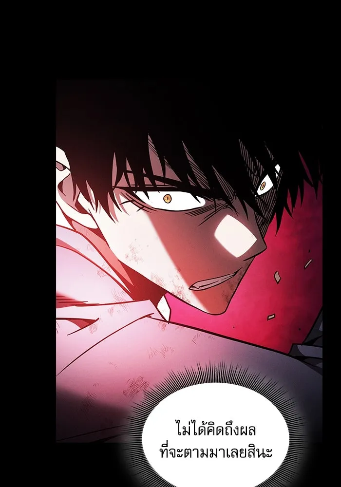 นักดาบอัจฉริยะจากอะคาเดมี ตอนที่ 53 รูปที่ 44