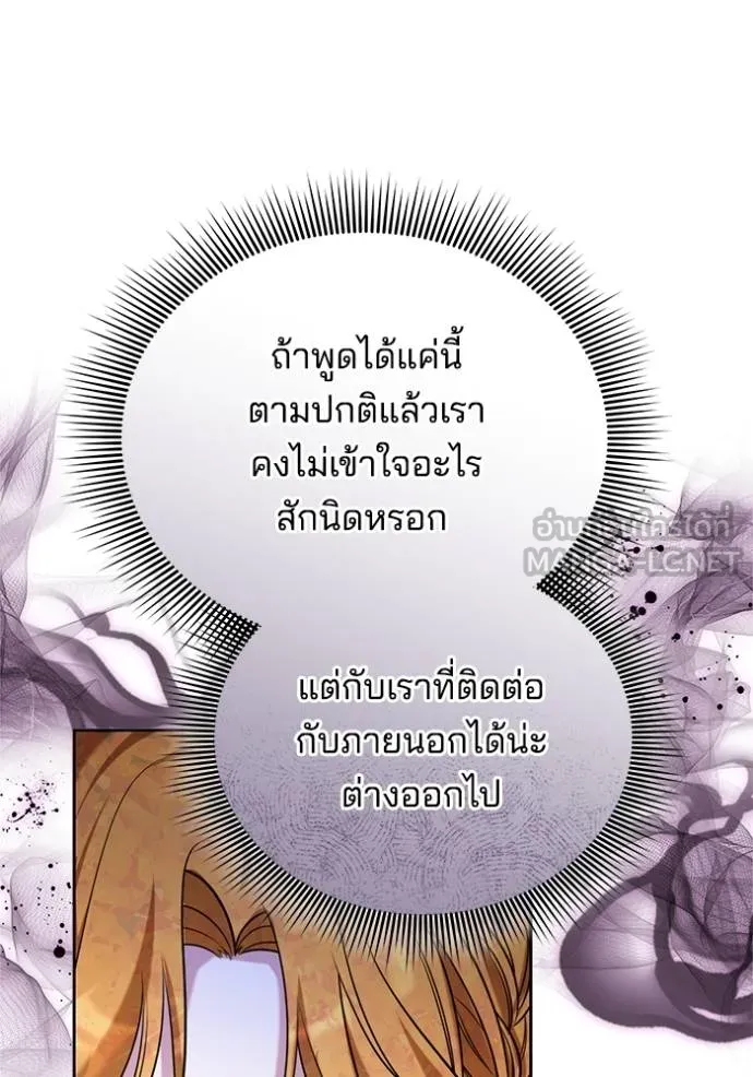 เจ้าสาวอัคนีดำ ตอนที่ 89 รูปที่ 112