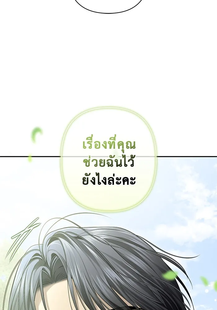 เกมรักด่านสุดท้ายจับนายพระเอก ตอนที่ 12 รูปที่ 110
