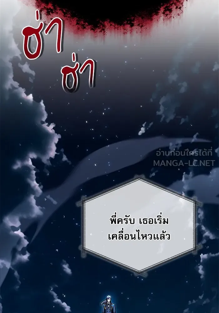 ศาสตราจารย์จำเป็นแห่งอะคาเดมี ตอนที่ 68 รูปที่ 18