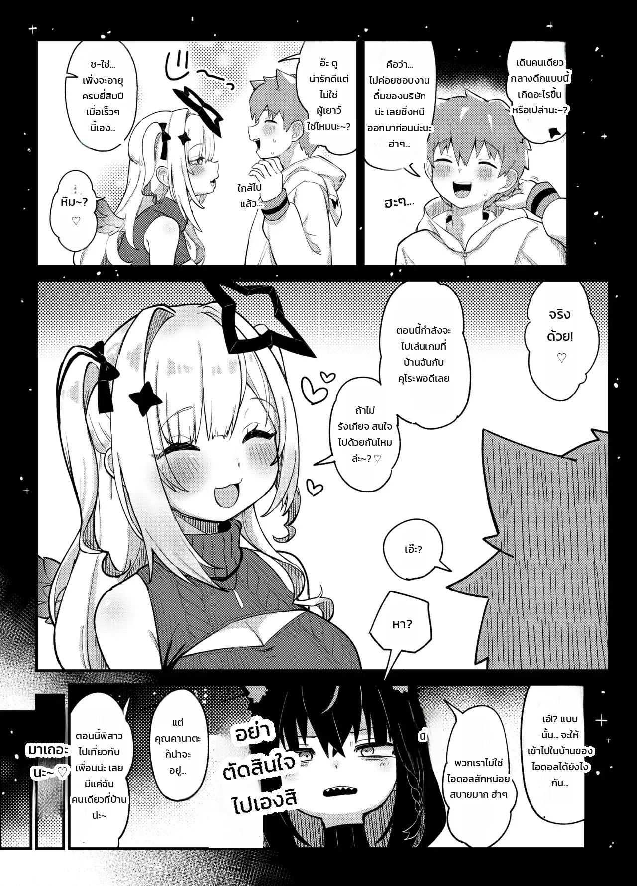 Doujin-Lc- อ่าน โดจิน มังฮวา เกาหลี ญี่ปุ่น จีน แปลไทย บังเอิญเจอสองทีเด็ด  [Tkc-Tikeshi] A manga about doing nice things with Kurokona (Hololive) ตอนที่ 1 ฟรี ไม่มีโฆษณา อ่าน โดจิน Manhwa เกาหลี ญี่ปุ่น จีน เรามีครบ คัดมาให้เน้นๆ โดจิน 18+ รับประกันความฟินโดย Doujin Lc
