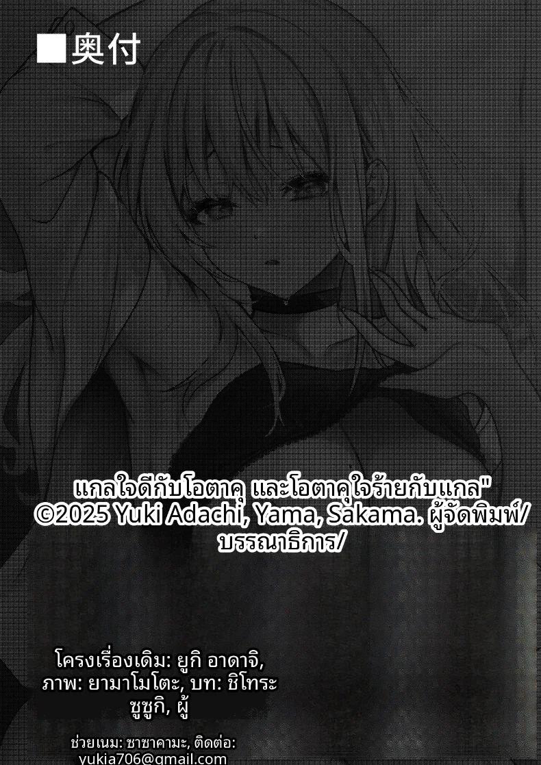 Doujin-Lc- อ่าน โดจิน มังฮวา เกาหลี ญี่ปุ่น จีน แปลไทย สาวแกลผู้ใจดีกับโอตาคุ และหนุ่มโอตาคุผู้เข้มงวดกับสาวแกล (Yamamoto) ตอนที่ 1 2 3 4 5 6 7 8 9 10 11 12 13 14 ฟรี ไม่มีโฆษณา อ่าน โดจิน Manhwa เกาหลี ญี่ปุ่น จีน เรามีครบ คัดมาให้เน้นๆ โดจิน 18+ รับประกันความฟินโดย  Doujin Lc