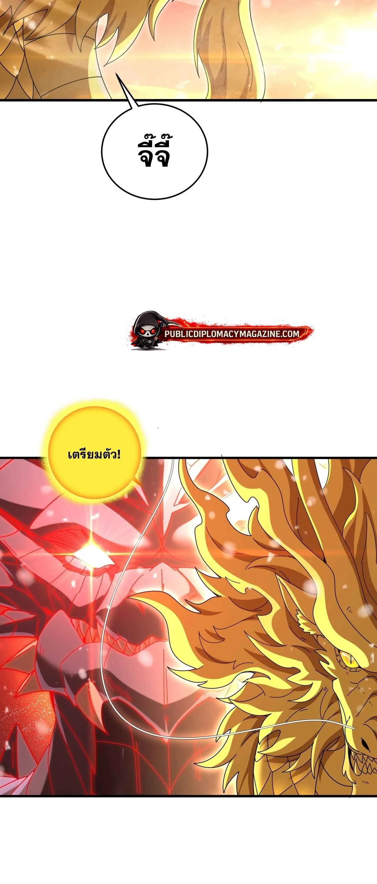 I am Drako Majstor ไหนใครว_าผ_ค_มม_งกร เป_นอาช_พท_อ_อนแอท_ส_ดไงล_ะ ตอนที่ ตอนที่ 223 รูปที่ 38