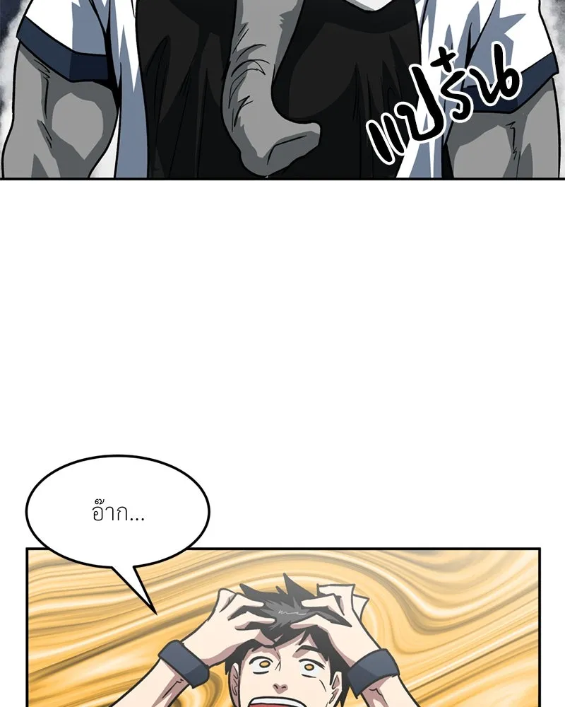 โรงเรียนสัตว์กินเนื้อ ตอนที่ 66 รูปที่ 52