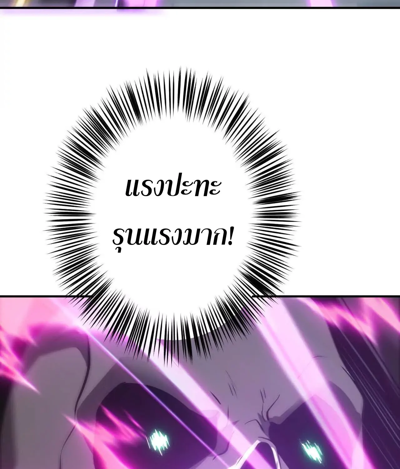 Unparalleled in the Online Gaming World ยอดคน ณ โลกออนไลน_ ตอนที่ ตอนที่ 21 รูปที่ 28