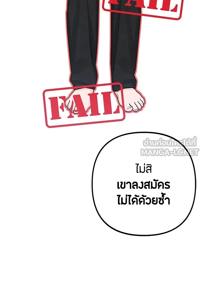 เป็นวัยรุ่นมันเหนื่อย ตอนที่ 84 รูปที่ 72