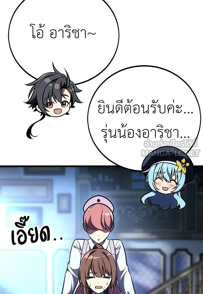 ไอ้เพลเยอร์นั่น ฉันฆ่ามันเอง ตอนที่ 52 รูปที่ 90