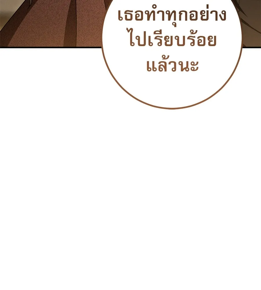 เรือนจำรัก ตอนที่ 89 รูปที่ 139