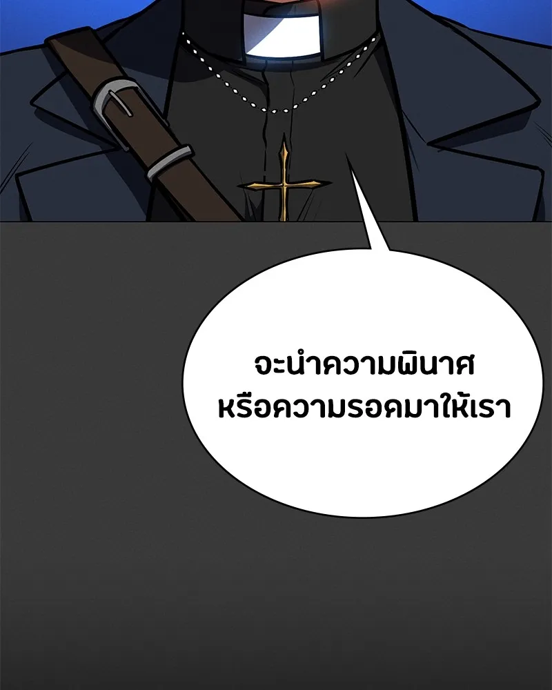 มือสังหารพันธุ์อมตะ ตอนที่ 9 รูปที่ 143