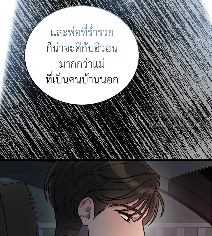 ปรารถนารักอันงดงาม ตอนที่ 5 รูปที่ 69
