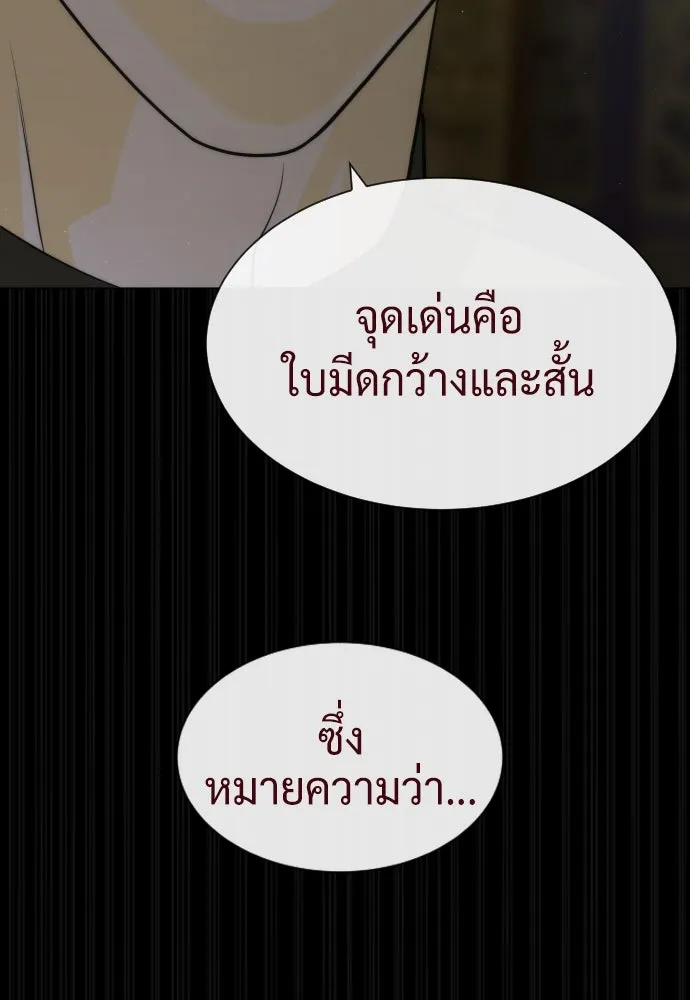 นักฆ่าย้อนวัย ตอนที่ 86 รูปที่ 133
