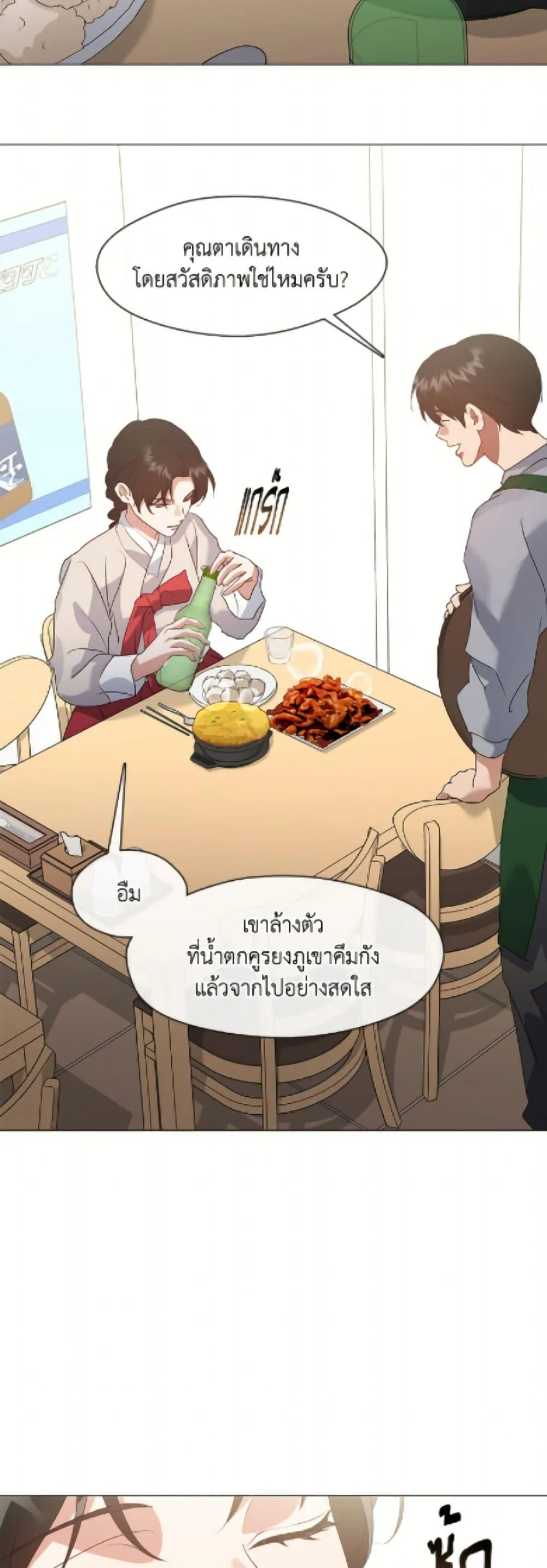 Afterlife Diner ร_านอาหารหล_งความตาย ตอนที่ ตอนที่ 89 รูปที่ 24
