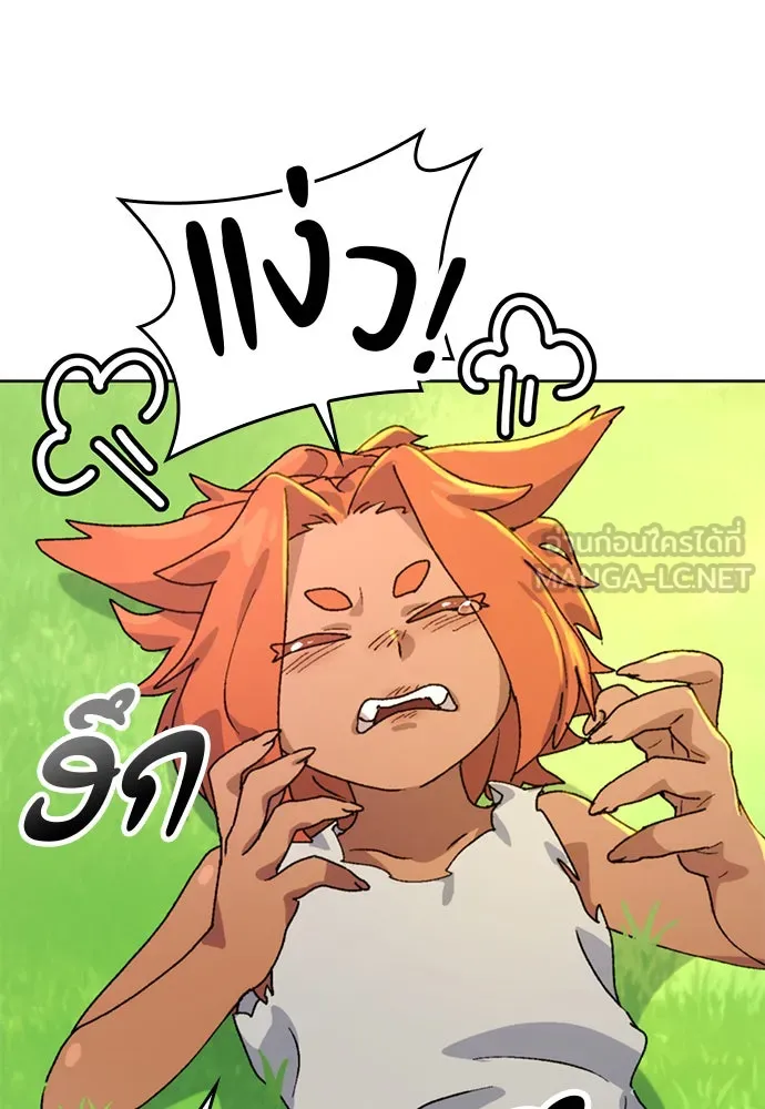 ตั้งแคมป์ฮีลใจในต่างโลก ตอนที่ 7 รูปที่ 42