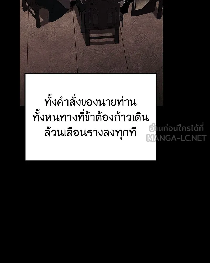 เกิดอีกทีเป็นว่าที่ประมุขลัทธิมาร ตอนที่ 137 รูปที่ 36