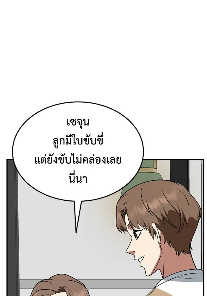 ช่วยเปลี่ยนฉันที ตอนที่ 232. ซีซัน 2 โจเยบิน 14 รูปที่ 74