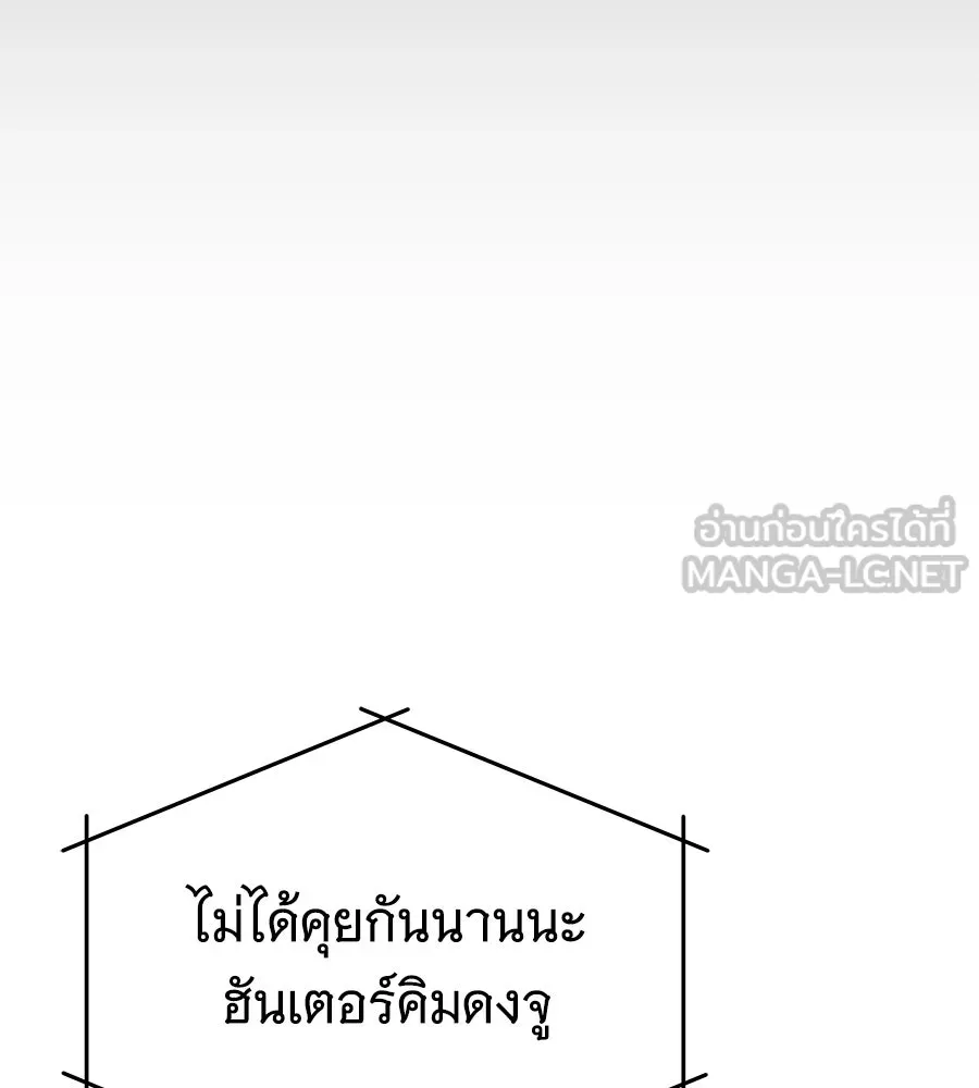 ถึกทนแทงก์แรงก์ C ตอนที่ 37 รูปที่ 21