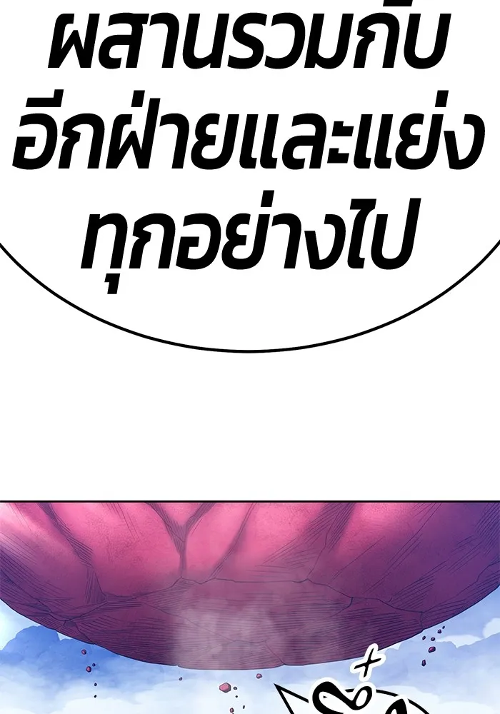 +99 ท่อนไม้พร้อมบวก ตอนที่ 59 รูปที่ 272