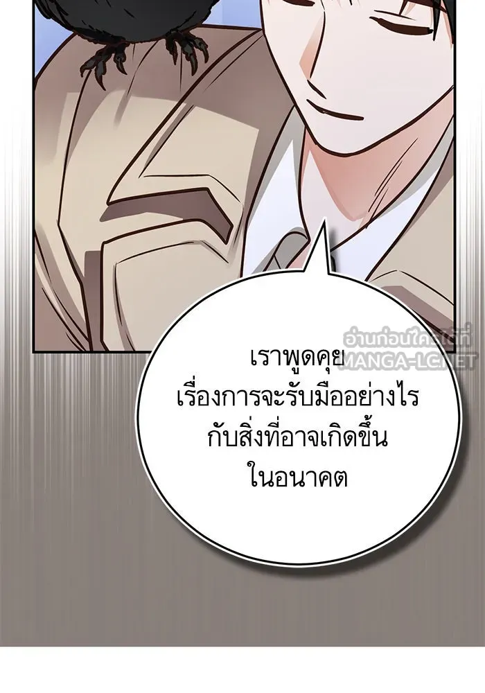 บุตรีดยุกขอไม่แต่งงานbrกับหนุ่มในฝัน ตอนที่ 95 รูปที่ 72