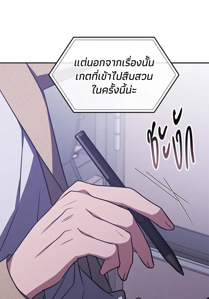 ฮีลเลอร์ตัวพ่อขอฟาดเรียบ ตอนที่ 35 รูปที่ 46