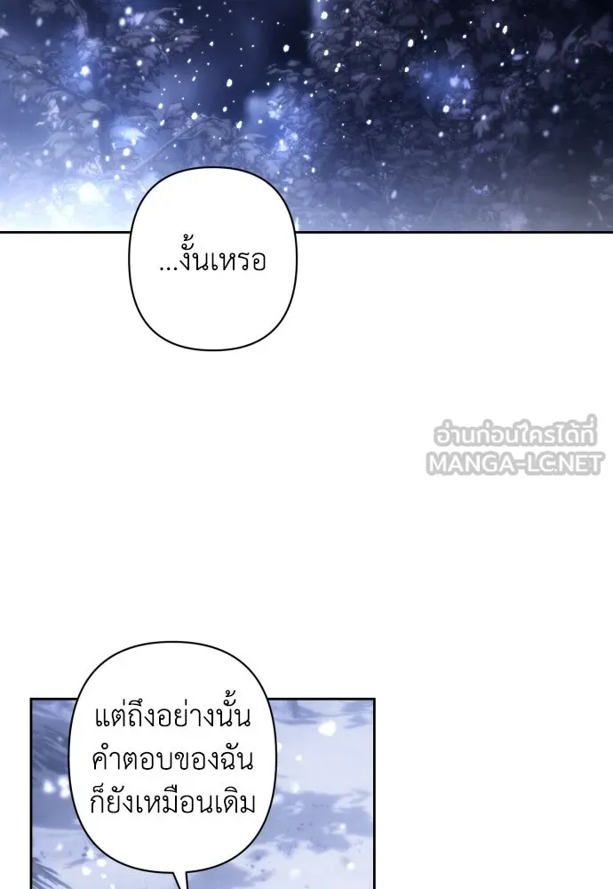 เลดี้มินต์ ตอนที่ 61 รูปที่ 81