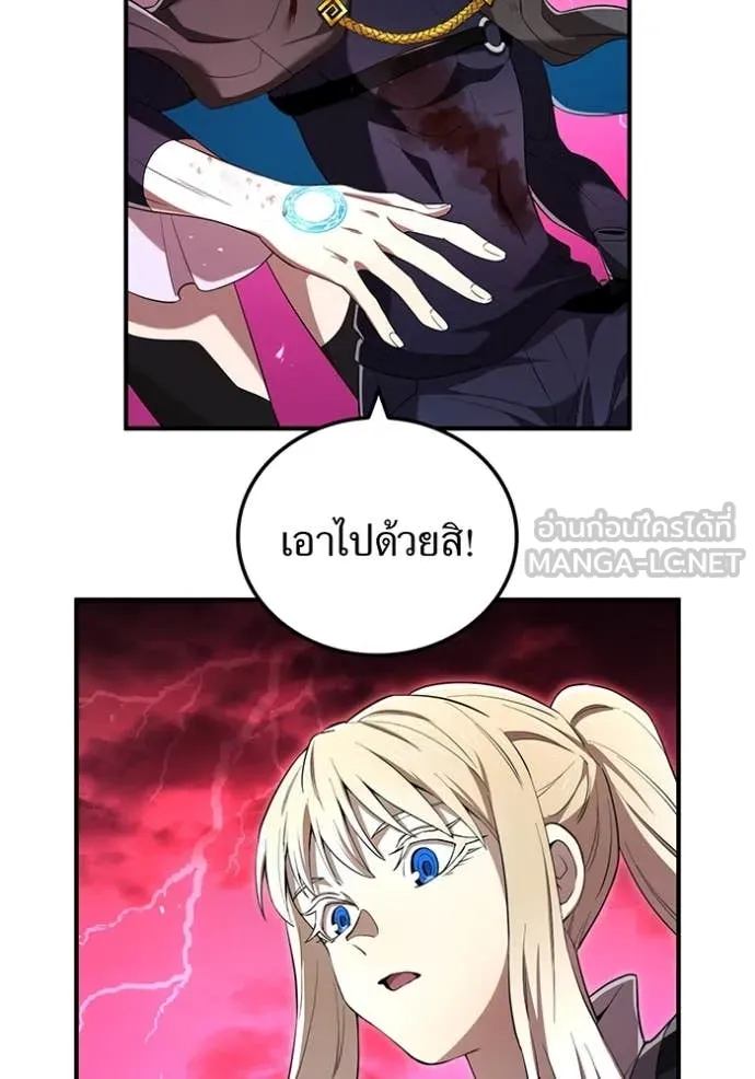 ฮันเตอร์สกิลโกง ตอนที่ 82 รูปที่ 55