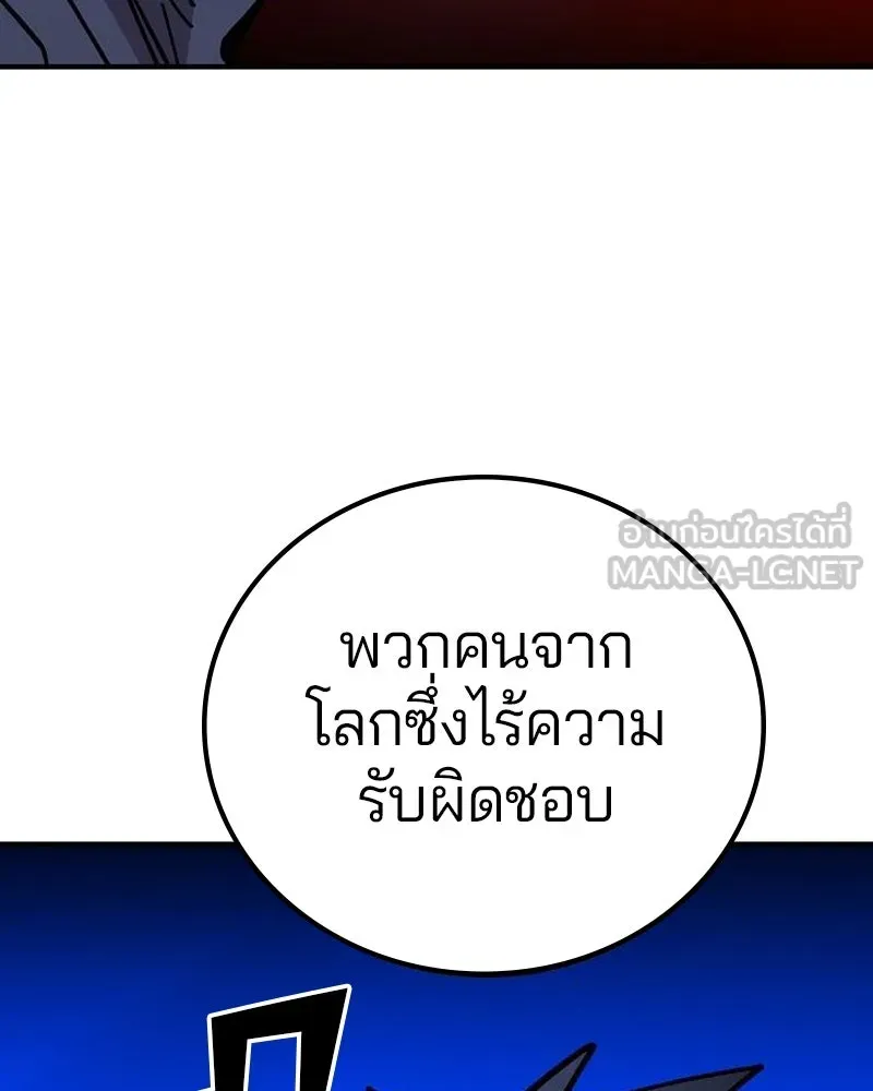 Player ตอนที่ 183 รูปที่ 189