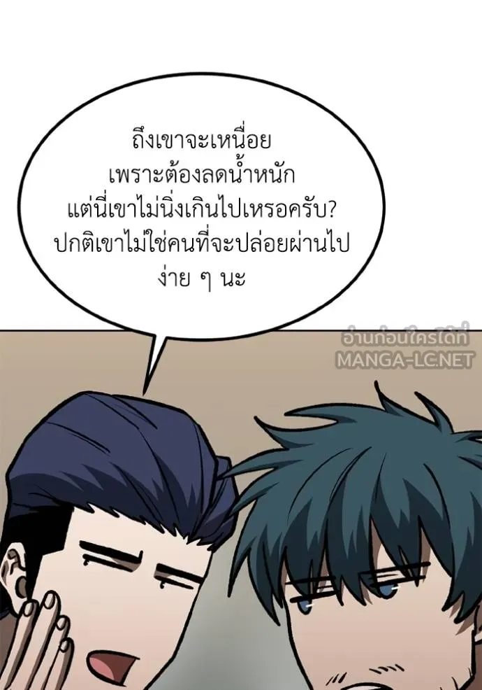 ราชาแห่งอ็อกทากอน ตอนที่ 155 รูปที่ 57